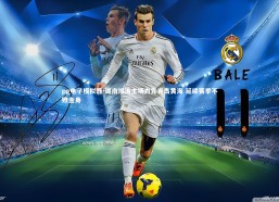 pg电子模拟器-湖南湘涛主场力克青岛黄海 延续赛季不败金身