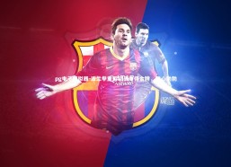 pg电子模拟器-波兰举重运动员夺得金牌，雄心勃勃