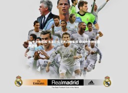 pg电子模拟器-东瀛团队之光闪耀赛场 精诚协作铸就胜利之路