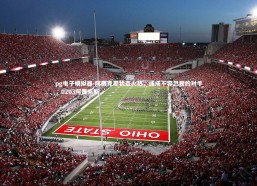 pg电子模拟器-阿贾克斯状态火热，或成不容忽视的对手，0203阿贾克斯