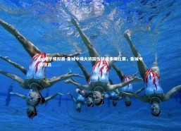 pg电子模拟器-曼城中场大将因伤缺席多场比赛，曼城中场球员