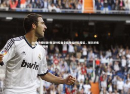 pg电子模拟器-斯洛特坦言幸运降临终结霉运，球队逆境中夺关键胜利