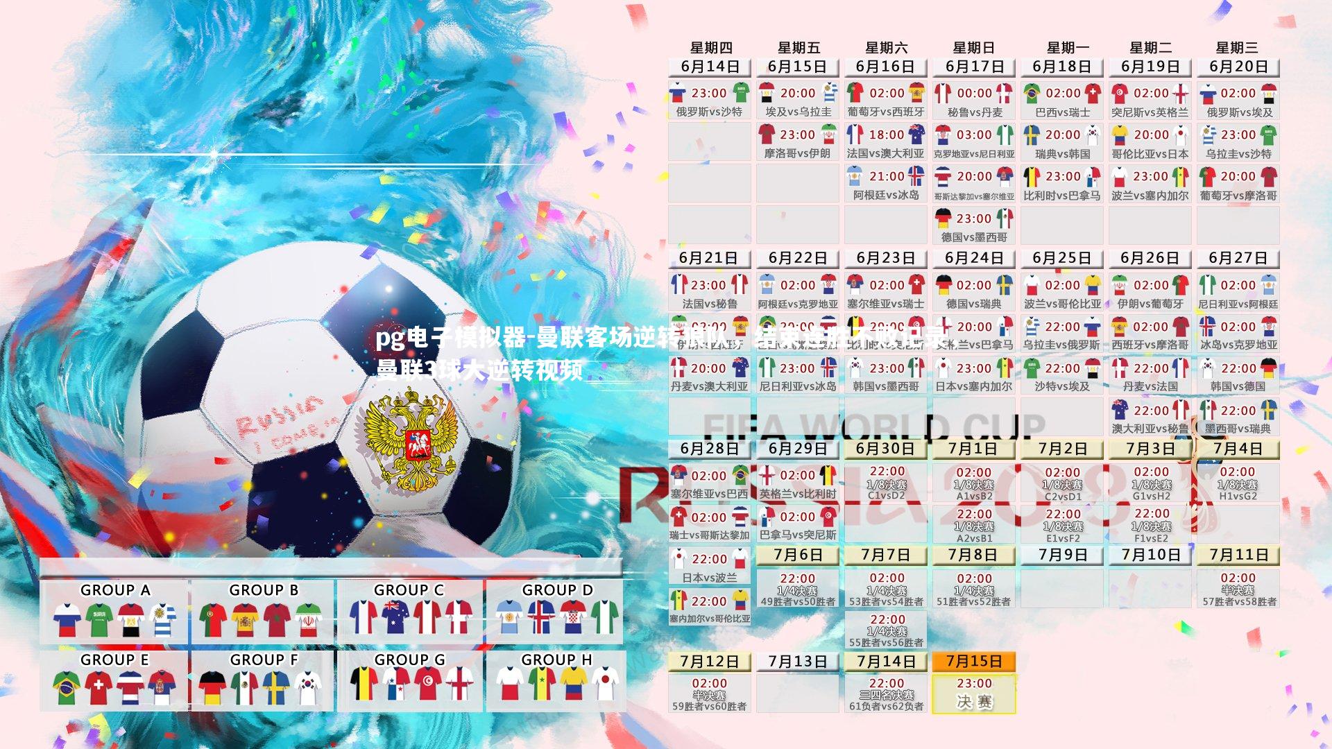 曼联客场逆转狼队，结束连胜不败记录，曼联3球大逆转视频