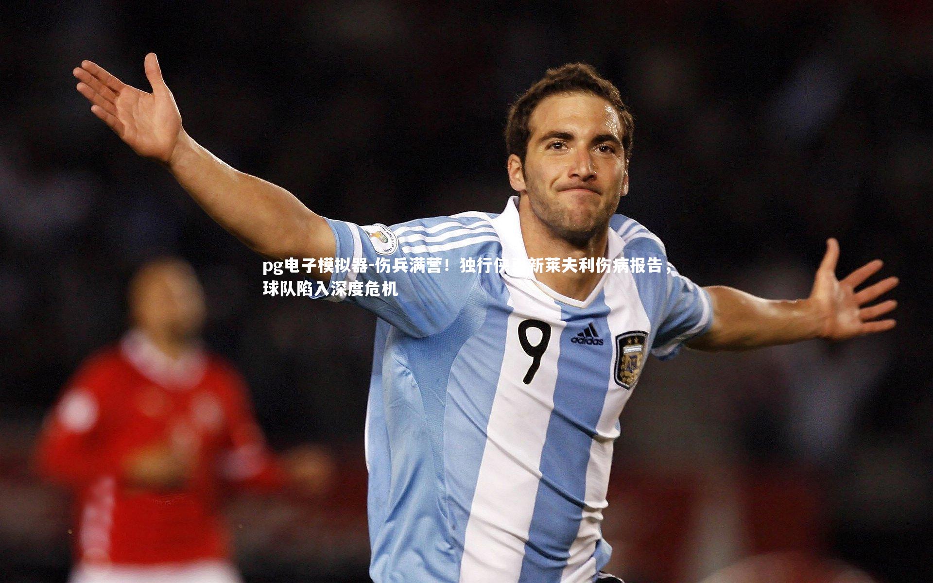 伤兵满营！独行侠更新莱夫利伤病报告，球队陷入深度危机